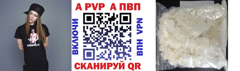 Альфа ПВП мука  Иноземцево 