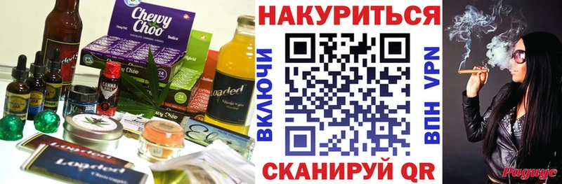 Еда ТГК марихуана  где найти наркотики  Иноземцево 
