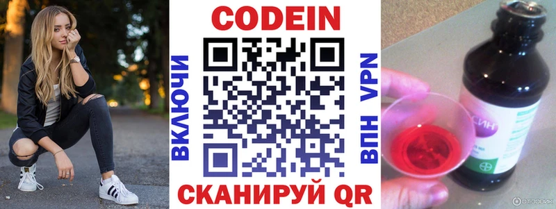 гидра ONION  Иноземцево  Кодеин напиток Lean (лин) 