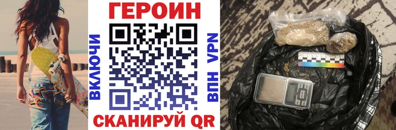 ОМГ ОМГ tor  Иноземцево  Героин Heroin 