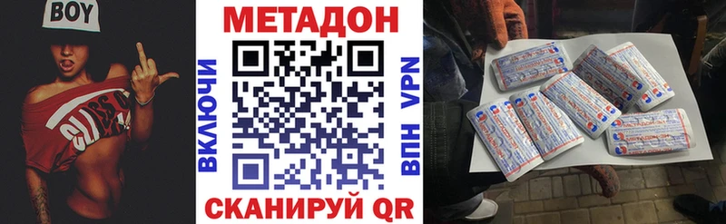 Метадон кристалл  Иноземцево 